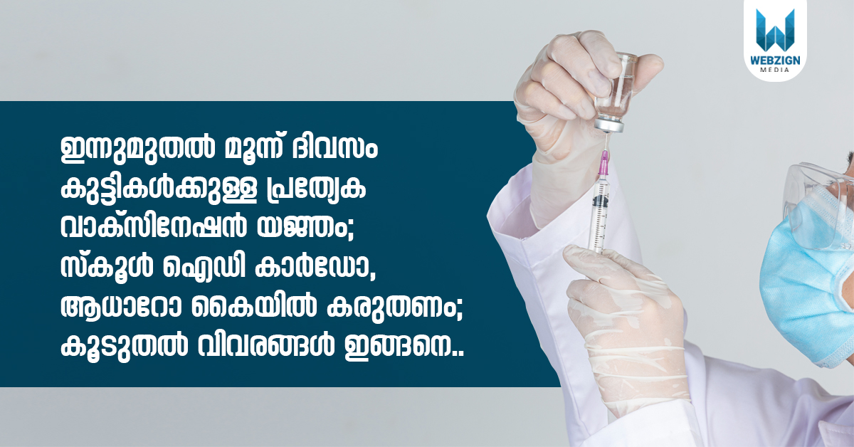covid vaccine for children